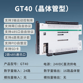 Gongbei cpu sr20 st30/40 industrial control board s7-200smart compatible plc controller gt40 transistor digital 24 into 1