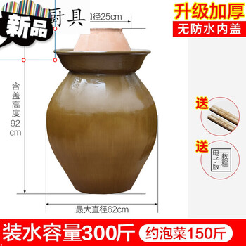 Cang plastic sichuan pickle jar sealed pickle jar with cover pickles earthenware small household ceramic thickened old-fashioned pickle jar 300 jin thickened no inner cover shipping logistics