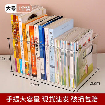 Kaman book storage box desktop transparent student classroom book storage box children's picture book shelf book box organization artifact square large size 1