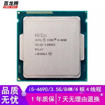 Intel (intel) core 4th generation i3i5i7 series second-hand cpu 4590s 4690 4790k 1150-pin i5-4690 3.5g/4 cores 4 lines