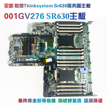 Jin geyu's new lenovo sr630 sr650 server motherboard sr590 sr588 01pe847 01gv276 brand new with lenovo packaging 01gv276