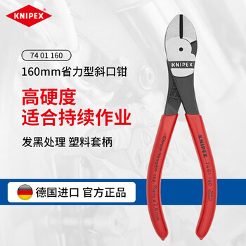 Knipex 74 01 160 labor-saving diagonal pliers imported from germany 74 series wire trimming offset pliers diagonal pliers for electricians