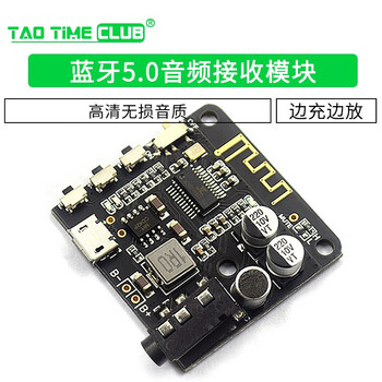 Bluetooth 5.0 audio receiving module lossless car speaker audio amplifier board modification diy audio receiver module can be charged and played at the same time incoming call sound card function