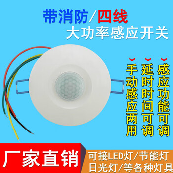 Embedded human body sensor switch 220v/top-mounted infrared high power/connected to led light/energy-saving lamp tad-k616x
