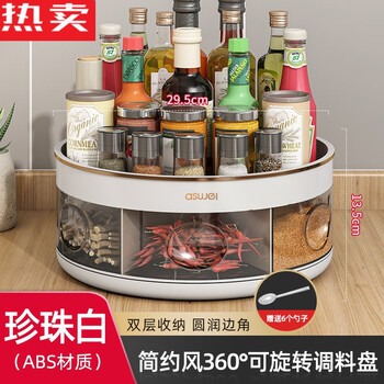 Imported from germany, the high-quality kitchen spice box is an integrated multi-compartment condiment storage countertop rotating seasoning oil salt sauce vinegar bottle storage rack in pearl white - rotating condiment box (divided storage/all-in-one multi-compartment)