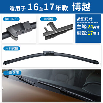 Car hermit is suitable for geely boyue wiper strips original 18 models original 16 car-specific boneless 19 wiper blades 16-17 years old boyue buy one pair and get one pair free