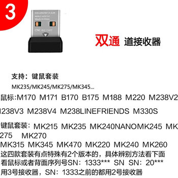 Logitech wireless keyboard and mouse set receiver m170/185/220/280/330/mk270/mk275/mk240 no. 3 dual-channel receiver official standard