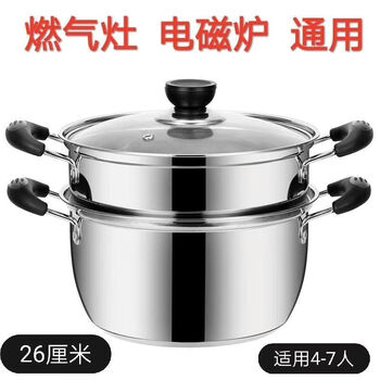 Meng kuan stainless steel thickened soup pot steamer non-stick pot stew pot soup pot household porridge practical steamer gas induction cooker double handle extra thick single bottom with steaming grid 26cm