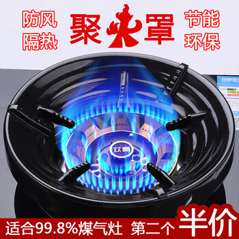 Gas stove windproof hood, fire hood, gas stove windproof, gas energy-saving hood, household gas stove fire ring, double-layer stainless steel stove energy-saving windproof ring, thickened 4 openings (black)