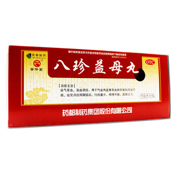 Pujitang bazhenyimu pills 9g*10 pills otc to nourish qi and blood, activate blood circulation and regulate menstruation. 10 boxes