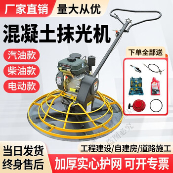 Xiaoshanluo gasoline concrete polisher cement floor polisher smoother road electric diesel polisher calender type 80 handa power gasoline model