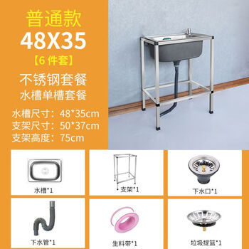 304 stainless steel sink single-slot dishwashing sink with bracket kitchen dishwashing basin household thickened sink sink wash basin 201 steel 48*356 piece set