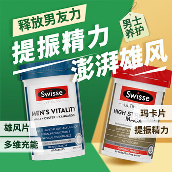 Swisse maca tablets high concentration maca extract men's kidney-tonifying and vitality-strengthening maca epimedium and oyster tablets for adults kidney-tonifying and body-strengthening powerful cp xiongfeng tablets + maca tablets
