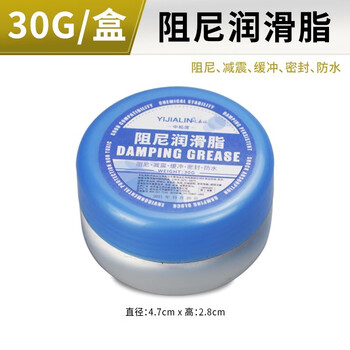 Xmsj washing machine boom shock absorption damping grease oil seal drum buffer toilet seat resistance grease lubrication high viscosity 30g medium viscosity damping grease 1 box