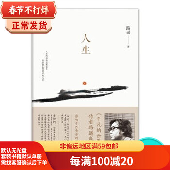 Second hand 9 new genuine life 97875302115649787530211564 luyao beijing shi