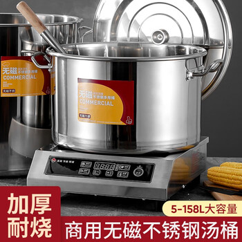 Chunshao commercial stainless steel barrel with lid, soup barrel, thickened large soup pot, rice barrel, cooking pot, water storage barrel, round barrel, brine barrel, oil barrel, diameter 30, height 30, thickened version, induction cooker available