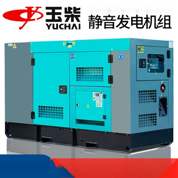 Yuchai power static diesel generator set 15/20/30/50/80/100/150/200/300kw kva yuchai model 30kw+intelligent protection+one-button start