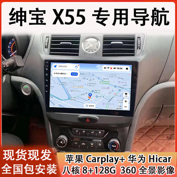 Zhuo yonghang is suitable for baic 15/16/17 shenbao x55 intelligent central control large-screen navigator display 360 panoramic all-in-one machine quad-core wifi version (2+32g) does not include installation, official standard configuration