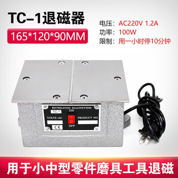 Dafei desktop demagnetizer tc-1 high-power powerful metal mold plane degaussing degaussing degaussing machine copper wire tc-1
