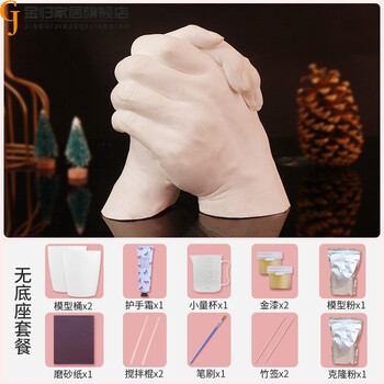 Golden valentine's day valentine's day couple's hand mask gypsum powder valentine's gift handmade model 3d hand model making materials no base package