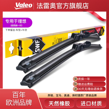 Valeo (valeo) wipers are specially used for ideal one l6 l7 l8 l9 swf silent natural rubber strip boneless wiper blades. one pair. place an order and leave a message for car model + year.