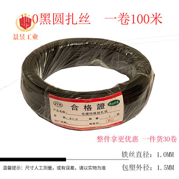 Tie wire telecom optical cable tie wire outdoor fiber optic cable tie wire gardening tie wire with iron wire coated photovoltaic communication tie wire iron core 1.0 black round 100 meters / roll