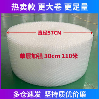 Thickened shockproof bubble film roll, express packaging, shatterproof bubble paper packaging film, foam paper bubble pad, bubble, single layer reinforced, 30cm, 110m, 2.9kg