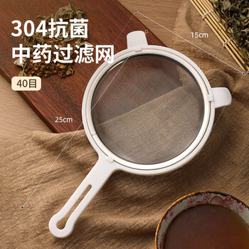 Simple style traditional chinese medicine filtration artifact medicine dregs ultra-fine filter decoction filter bag colander boiling decoction gauze bag sieve traditional chinese medicine filtration artifact