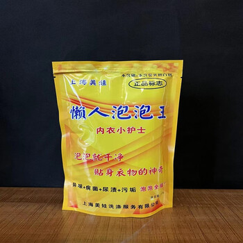 Shanghai meiwa lazy bubble king removes mildew stains, tea stains, fruit stains, and removes bacteria with bubbles. lazy bubble king 1 bag