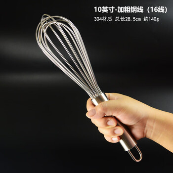 Yuluo 304 manual egg beater stainless steel thickened mixing rod and dough egg whisk extended baking tool household 10 inches (total length 28.5cm) thickened steel wire