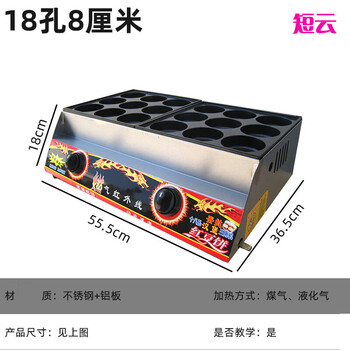 Duanyun commercial gas-fired 18-hole hamburger stove, egg burger machine, red bean cake machine, meat and egg burger machine, egg cake stall, basic model