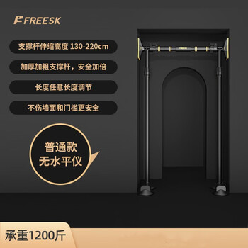 Freesk horizontal bar indoor home children's punch-free pull-up device children's door hanging ring single pole home fitness equipment