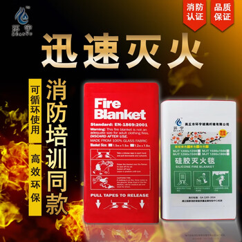 1.0mm thick 2x2m welding blanket welding blanket fire extinguishing blanket fire blanket golden yellow special fire retardant for welding orange 1.2x1.2m family special new silicon