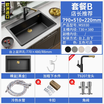 Ruishen european imported quartz stone sink kitchen sink large single-slot under-counter basin sink black 932 930 package b right-angle pull-out faucet