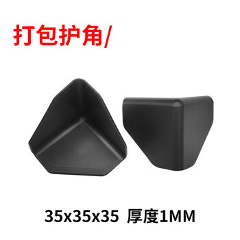 Three-sided plastic corner protector express packaging carton edge triangle protective sleeve packaging furniture anti-collision anti-bump right angle 35 corner protector 1000 pieces/reinforcement rib 1.3mm