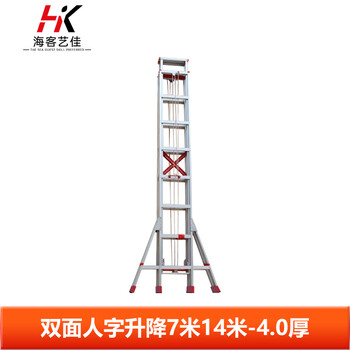 Haike yijia telescopic ladder double-sided herringbone lifting 7 meters to 14 meters thick attic staircase thickened aluminum alloy engineering ladder