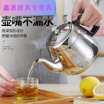 Jiayuanqi 316 stainless steel kettle, kung fu small tea, induction cooker special kettle, special kettle 0ml