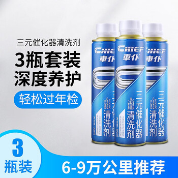 Car servant three-way catalytic cleaner car carbon deposit purification exhaust gas removal-free engine internal cleaning agent cleaning 3 bottles 60,000-90,000 kilometers