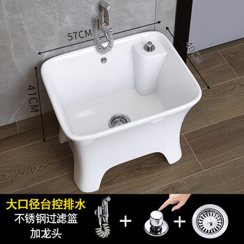 Balcony high-leg ceramic mop pool large large legged mop pool floor-standing bathroom small mop washing pool large capacity 57*40*41+spray gun faucet