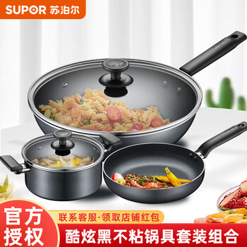 Supor utensil set, non-stick pot, wok, soup pot, frying pan, wok set, six-piece knife set, shovel spoon, pressure cooker, steamer combination, cool black 3-piece set