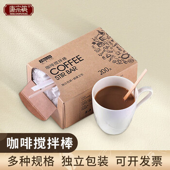 Tang zong chopsticks disposable coffee stirring sticks 14cm*200 wooden coffee stirring sticks high-end box independent pack c6652