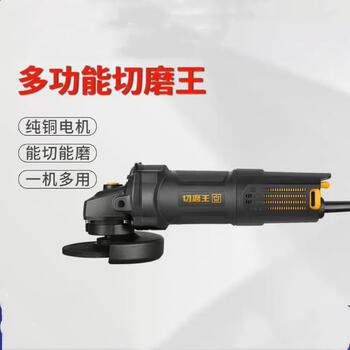 Gorgeous cutting and grinding king angle grinder high power 880w multifunctional cutting and grinding stone polishing machine hand grinder cutting and grinding king 1070880w