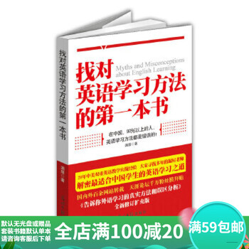 Second-hand first book on finding the right english learning method leowwu 9787511225870 second-hand foreign language book 85 new