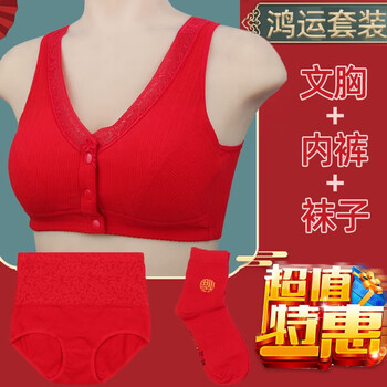 Buge painting bra, panties, underwear set, middle-aged and elderly mothers, no steel ring bra, red vest-style natal buckle 8218 lucky set 80b
