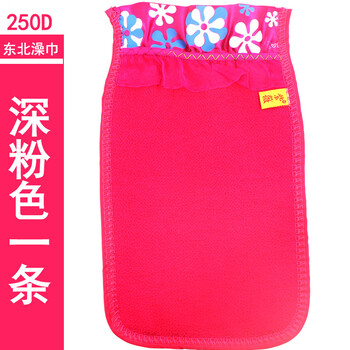 Northeastern ziwei brand bath towel, household rub dust double-sided women's special rub mud bath towel, red one