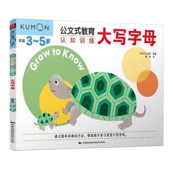 Kumon-style education cognitive training capital letters 3-5 years old master stroke structure connecting game english enlightenment basic alphabet english enlightenment picture book preschool early education english recognition reading and writing early childhood education children's book puzzle hand-brain coordination