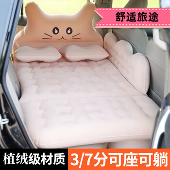 A complete selection of car air mattresses, car rear sleeping mats, back seat sleeping mats in the car, travel beds, self-driving travel equipment and supplies, auspicious cat foldable (double-level protection), off-white