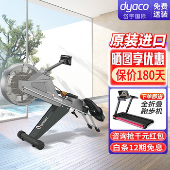 Daiyu (dyaco) original imported rowing machine rowing machine household and commercial foldable electromagnetic resistance sw900 daiyu enjoys one-to-one nationwide warranty service
