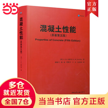 Properties of concrete (original fifth edition)