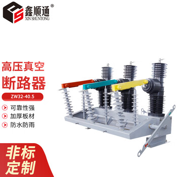Zw32-40.5fg/1250a outdoor high-voltage vacuum circuit breaker 35kv pole-mounted switch intelligent with isolation knife zw32-12/630 (manual without isolation)